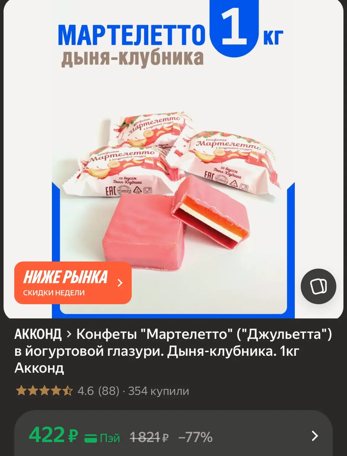 https://market.yandex.ru/cc/BGfi6R