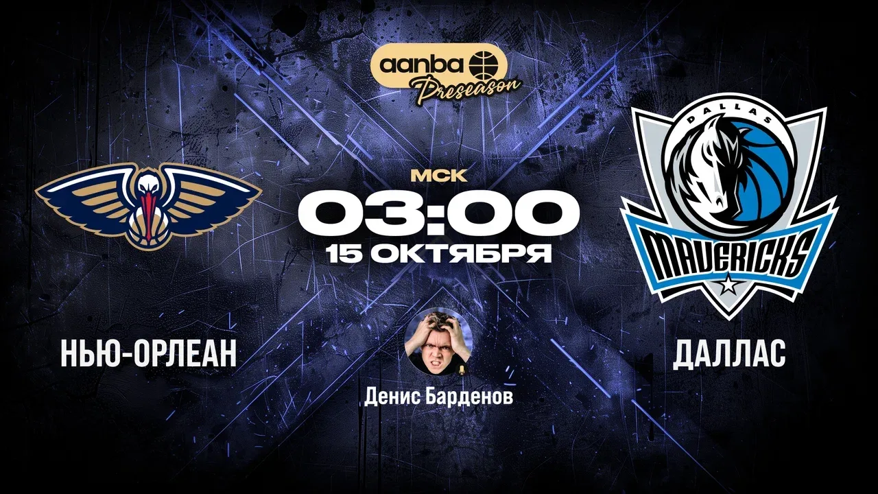 🏀 03:00 Финикс Санз - Сан-Антонио Спёрс