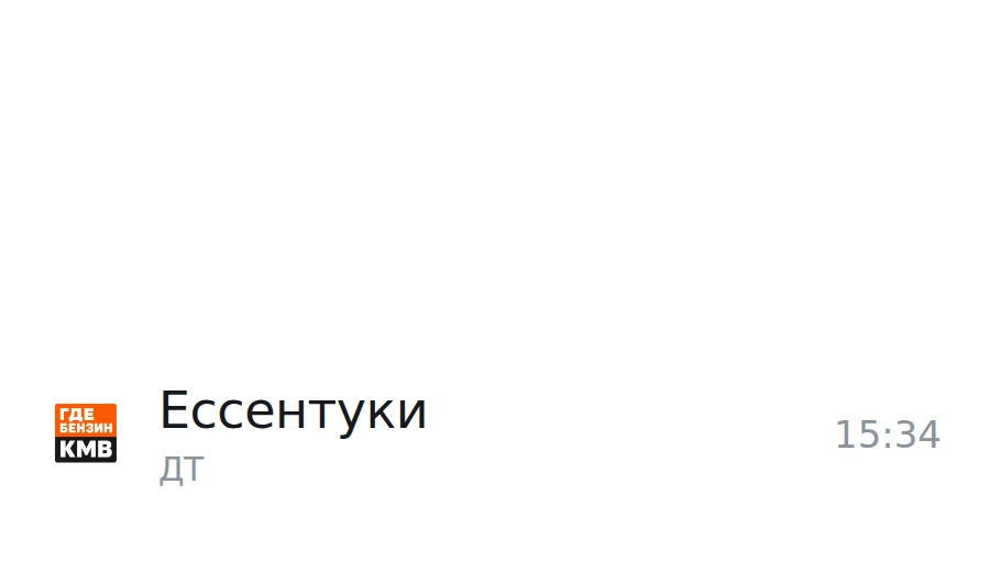 ❗Обновлённая информация по городам, станицам и сёлам: