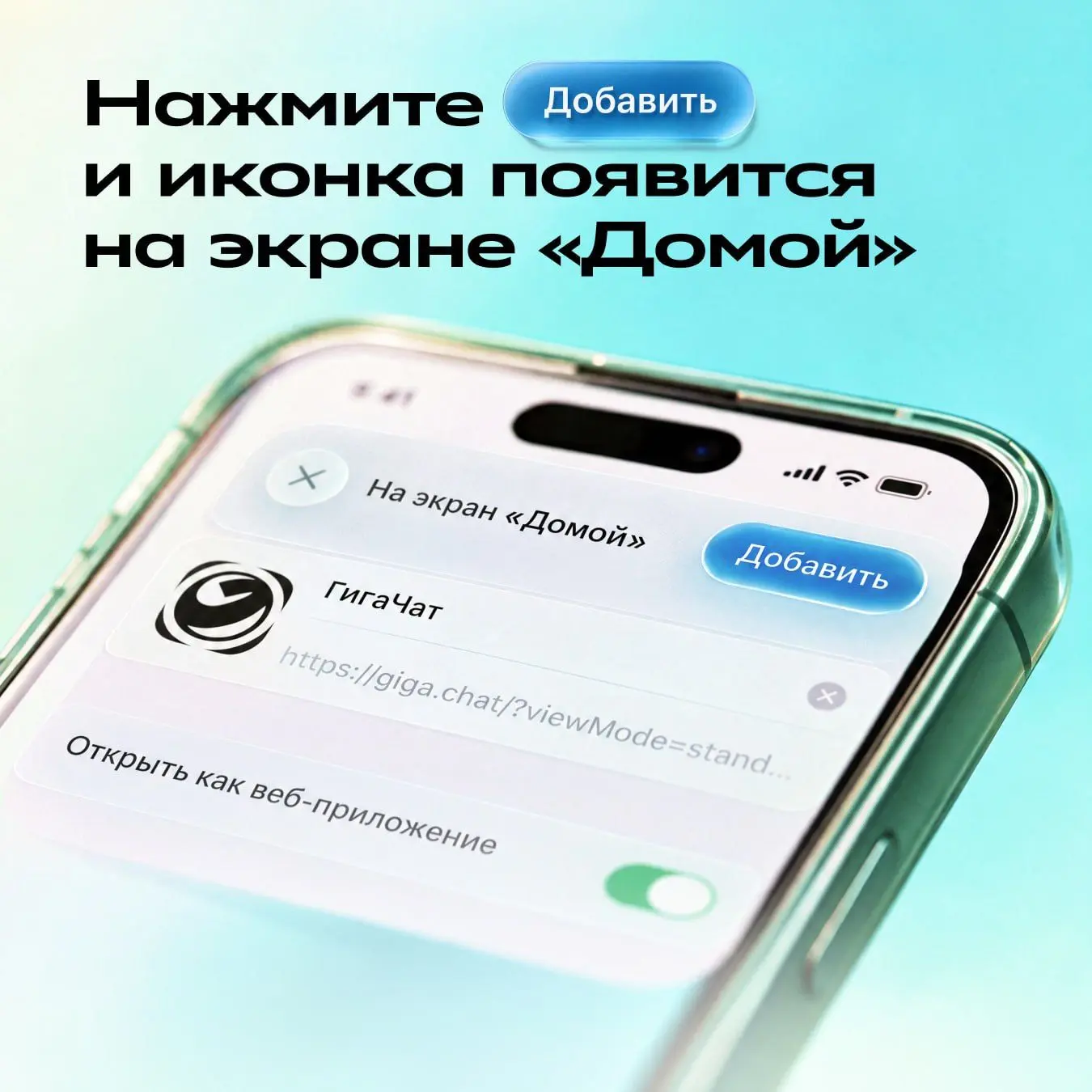 Изображение 5 к публикации «ГигаЧат»