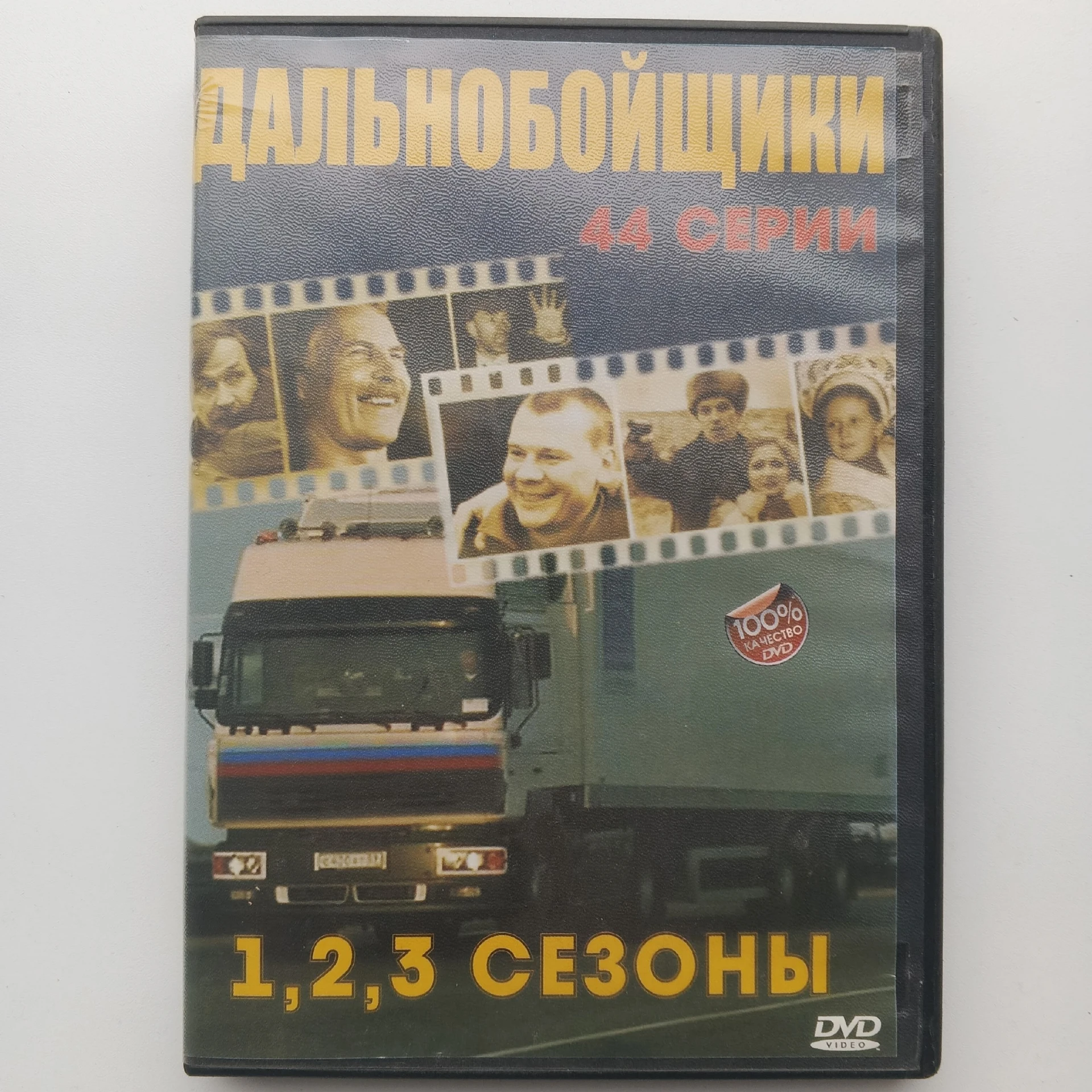 DVD с 3 сезонами сериала от издателя ООО «РАСТИНГ-ВИДЕО». Прислал Даниил Машнов.
