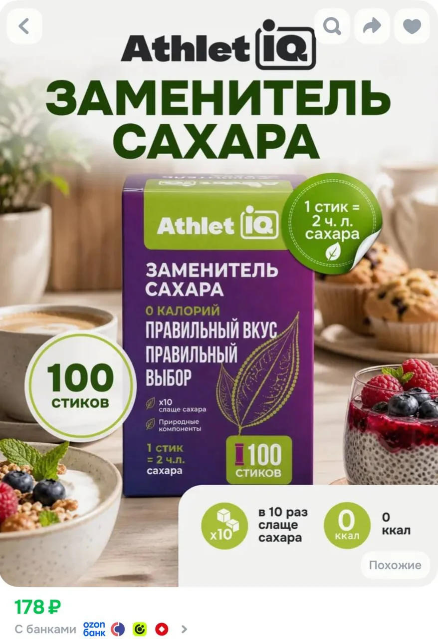 100 стиков сахзама 🔥