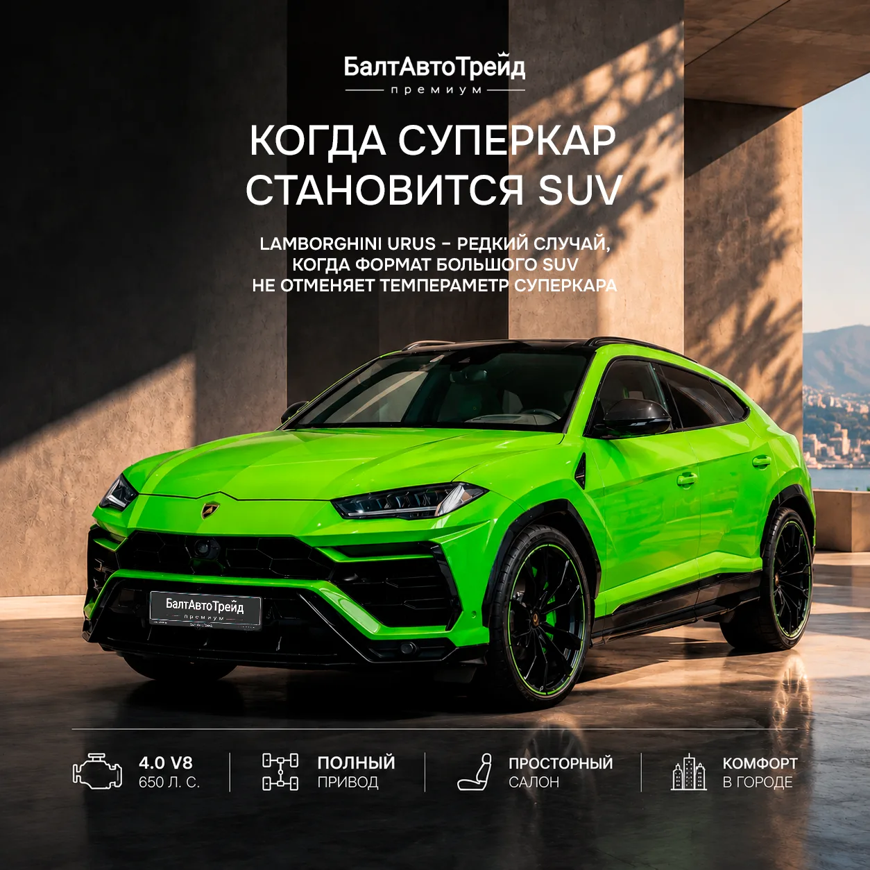 Когда суперкар становится SUV 🌟