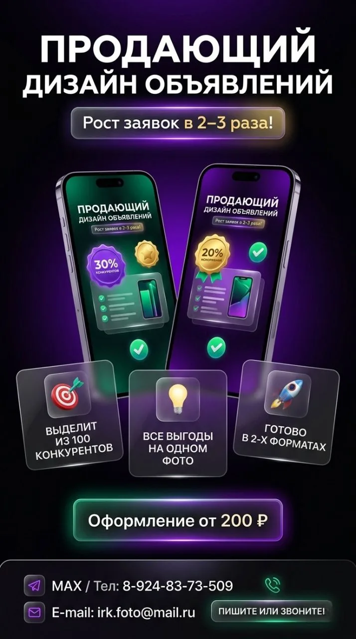 💡 ВАШЕ ОБЪЯВЛЕНИЕ ПРОЛИСТЫВАЮТ ЗА 1 СЕКУНДУ? Давайте это исправим!