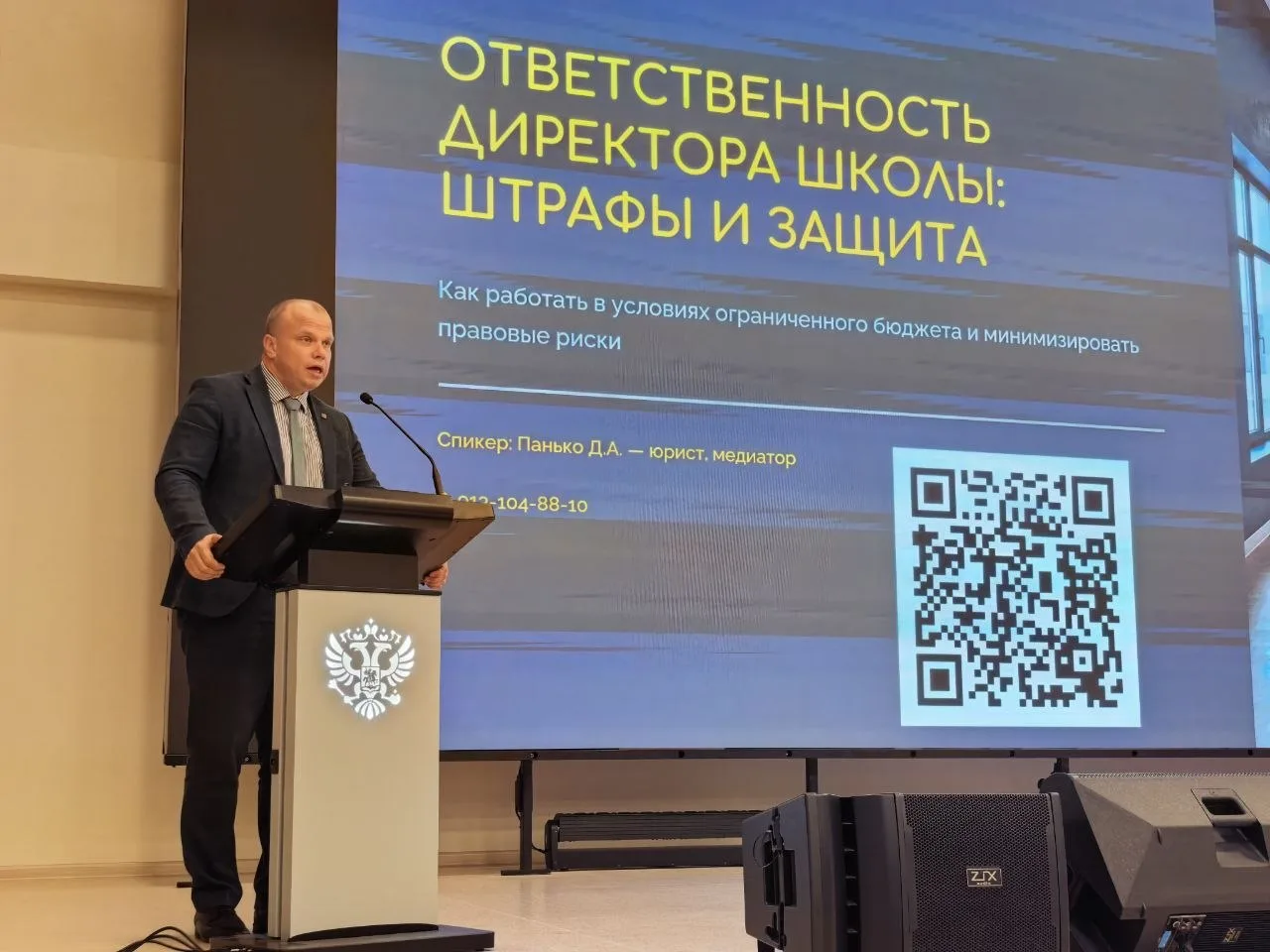 Вчера в Департаменте образования собрались директора школ.