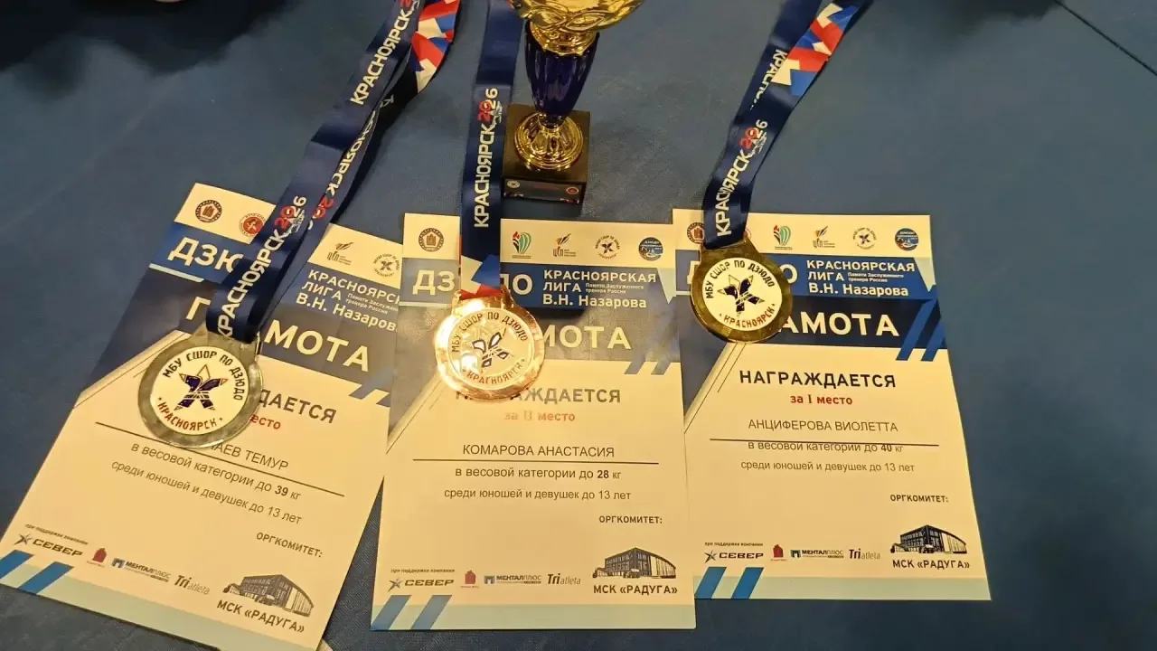 Поздравляем победителей и призеров V Красноярской Лиги дзюдо, которая состоялась 10 окт...