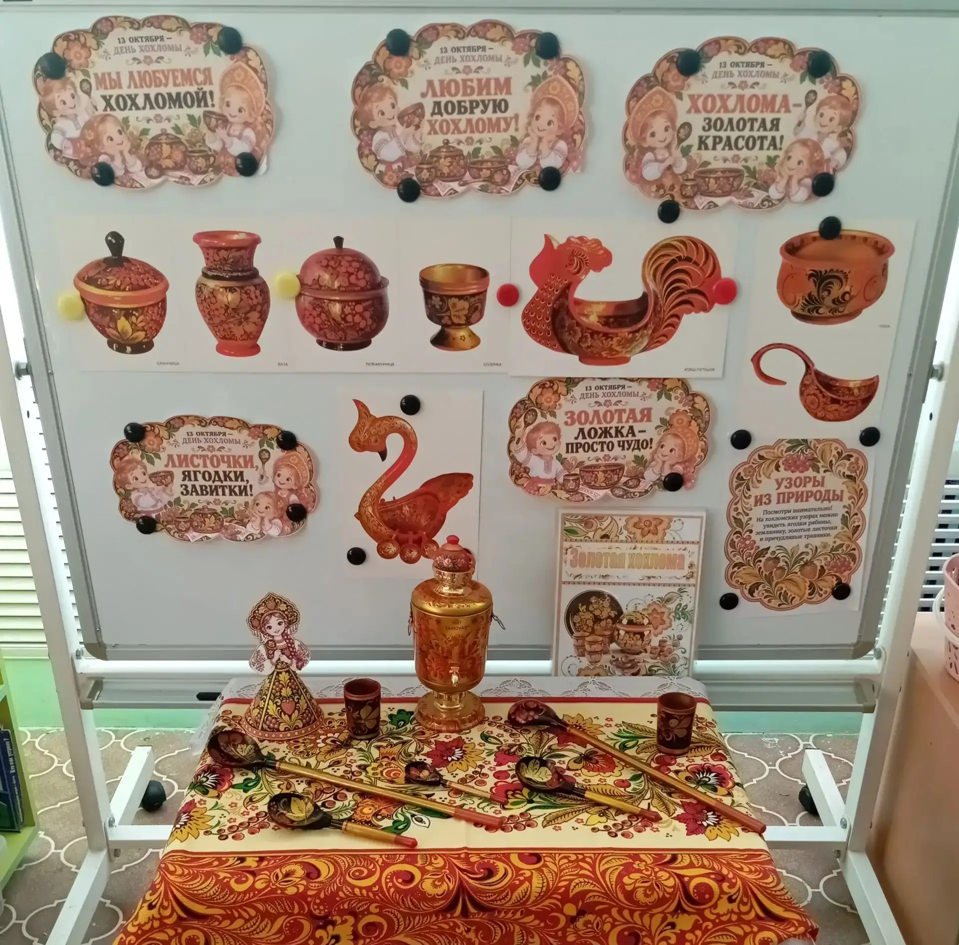 🎨✨ 13 октября — день Хохломской росписи! 🎉