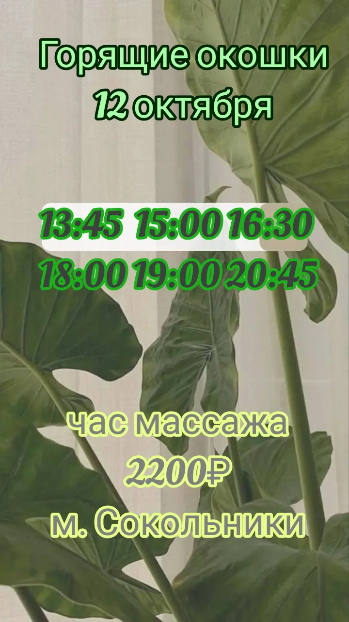 Аура Тайский Спа Салон: