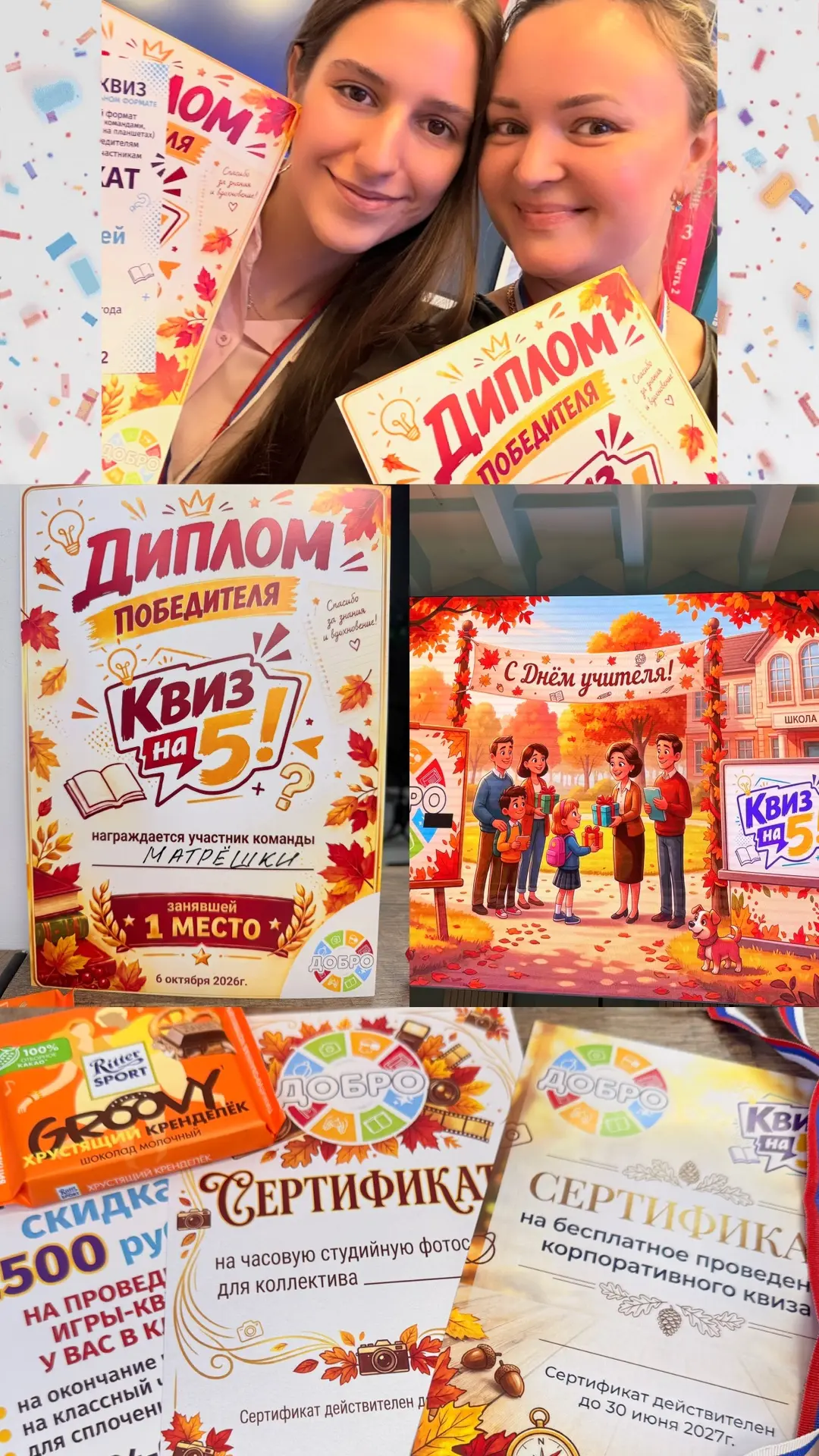 Наши педагоги тоже играют! 🎲