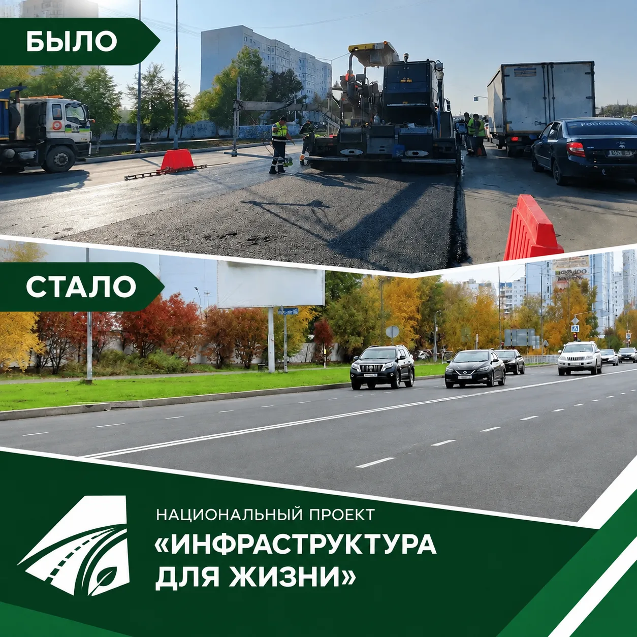 Ремонт участка улицы Северной в рамках нацпроекта «Инфраструктура для жизни»