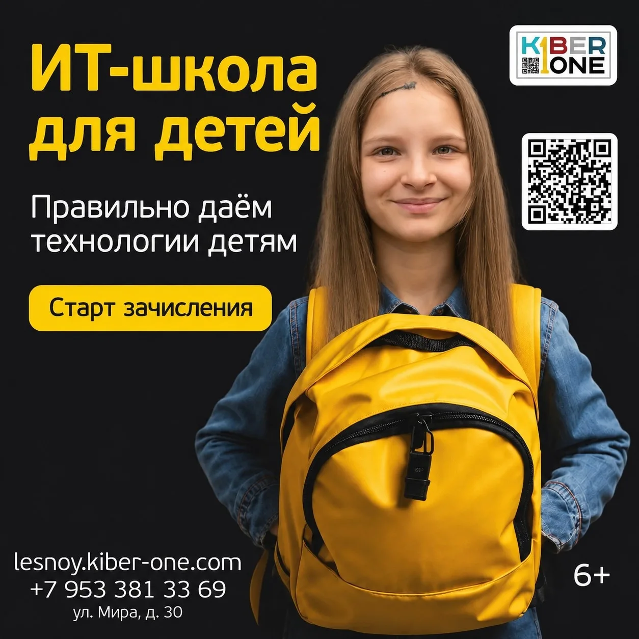 Реклама