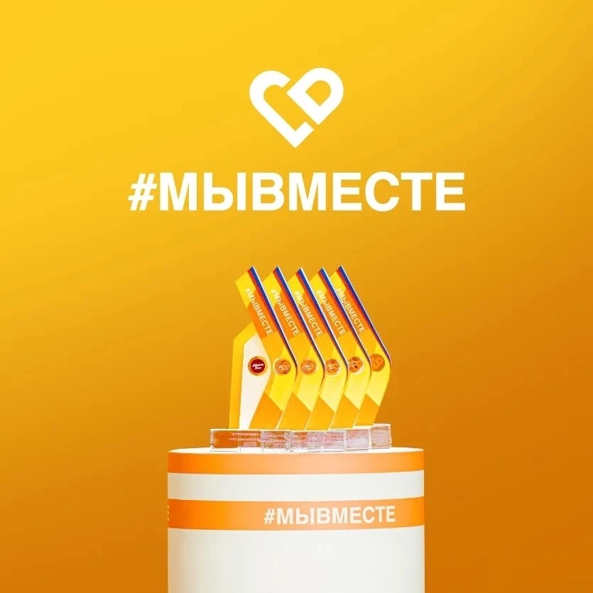 Пермский край претендует на победу в Международной премии #МыВместе