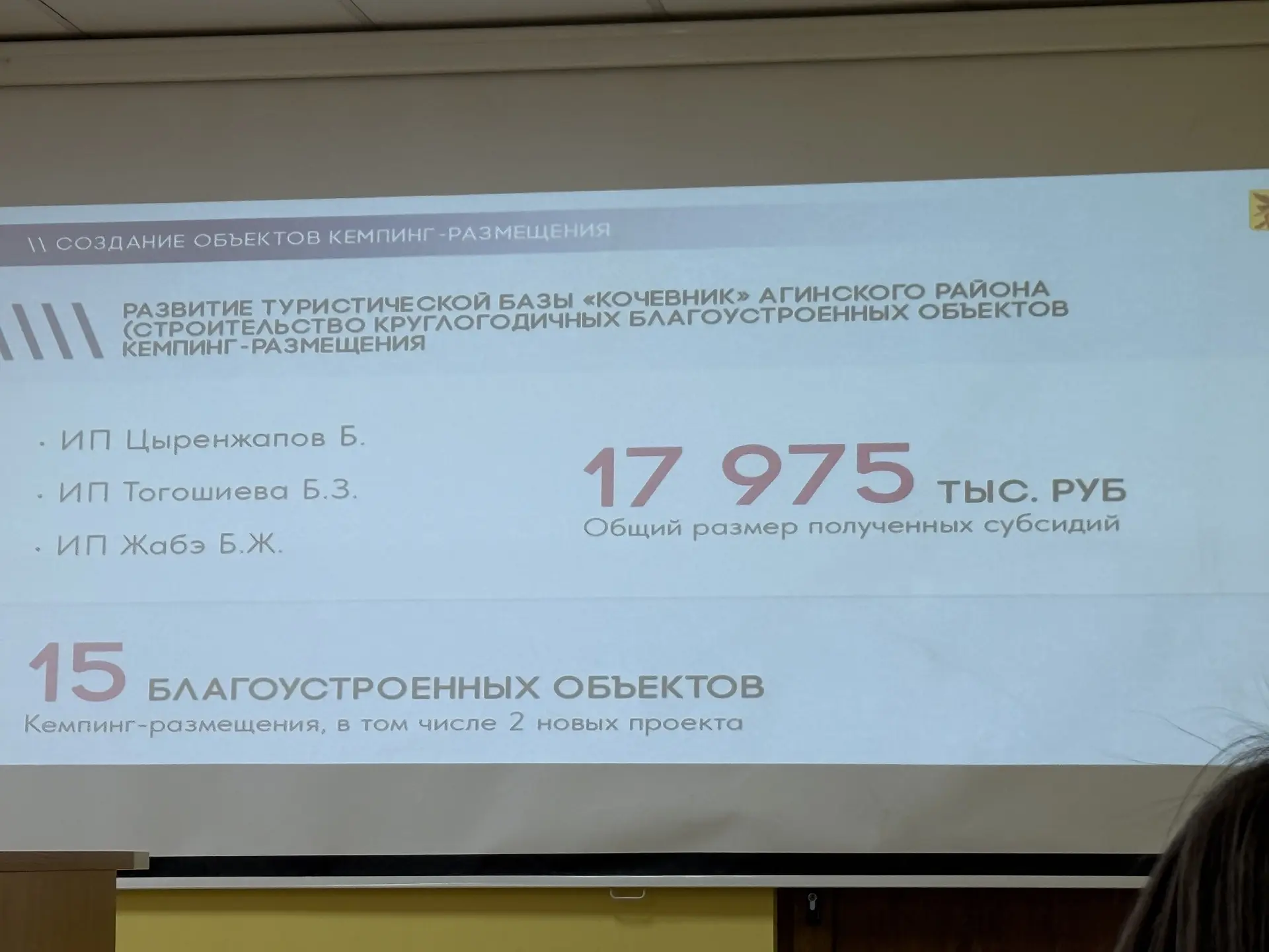 У округа есть успехи в туристической сфере