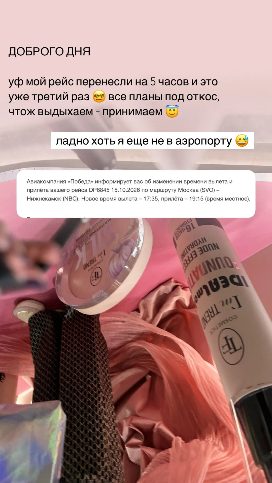 Я в ожидании и поэтому есть время поделиться с вами новостями с выставки ❤️