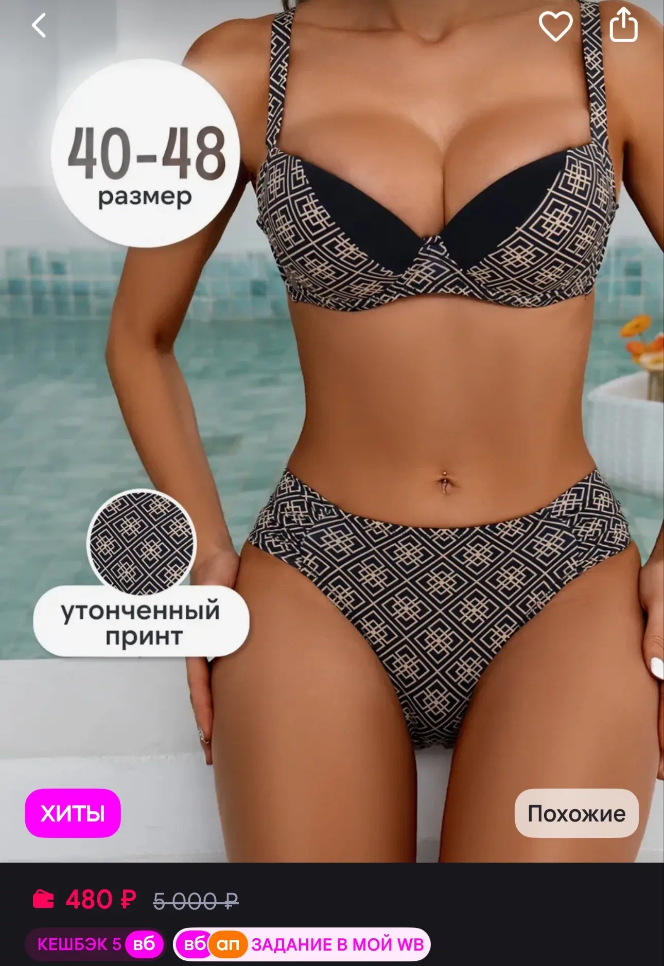 https://www.wildberries.ru/catalog/1186911484/detail.aspx?size=1748492755