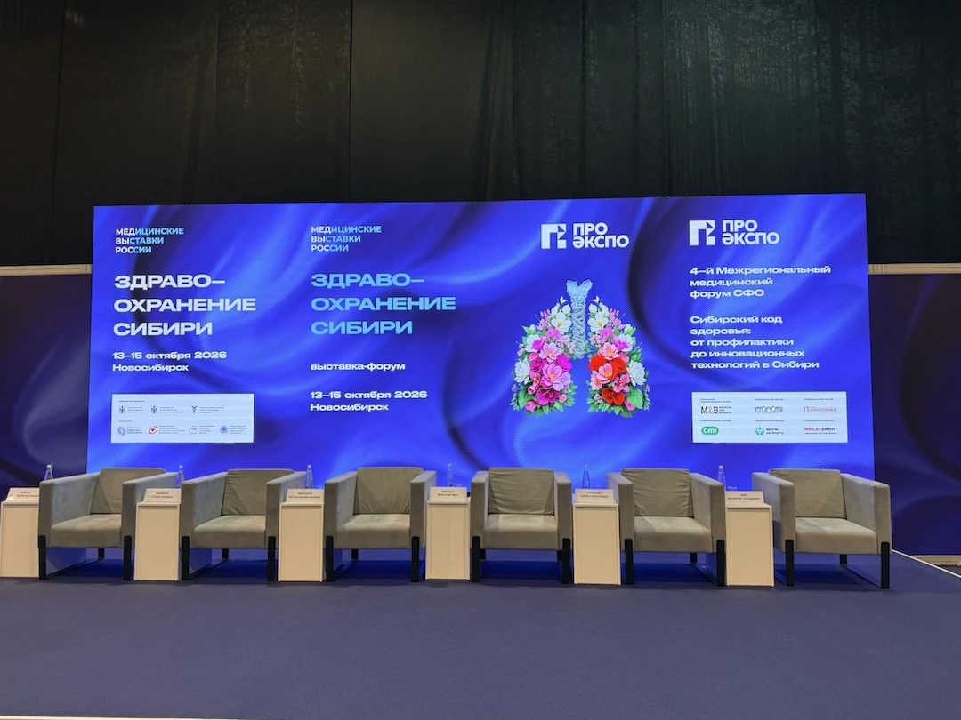 На этой неделе (13–15 октября 2026 года) в МВК «Новосибирск Экспоцентр» проходит IV Меж...