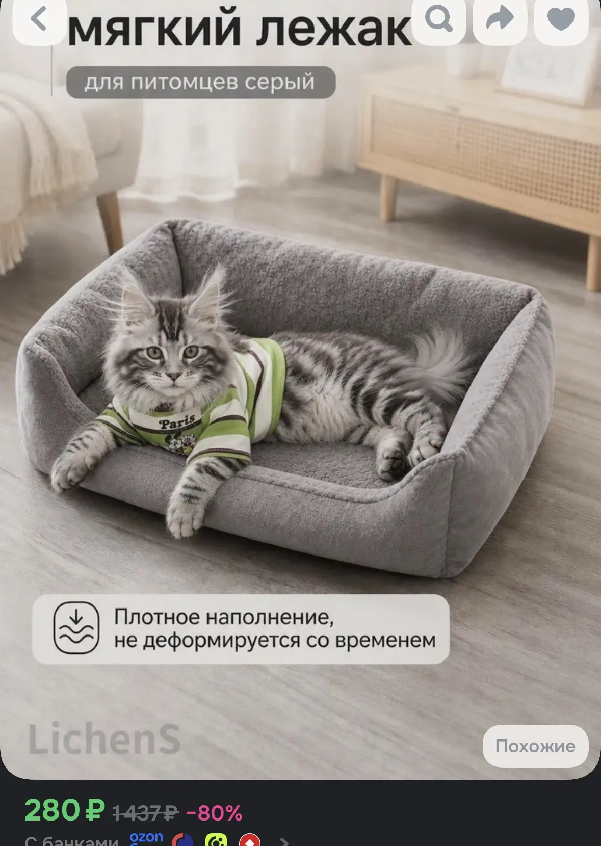 https://ozon.ru/t/n6JMEx6