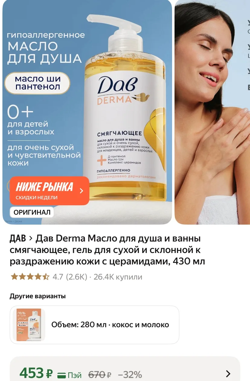 https://market.yandex.ru/cc/BJuXEx?erid=5jtCeReNx12oak2rysVXFPK