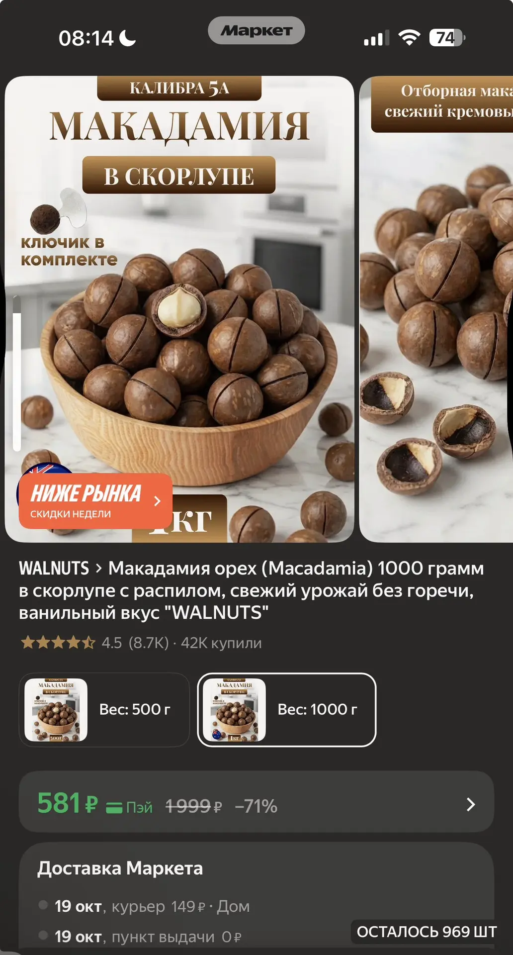 Макадамия орех (Macadamia) 1000 грамм в скорлупе с распилом, свежий урожай без горечи, ...