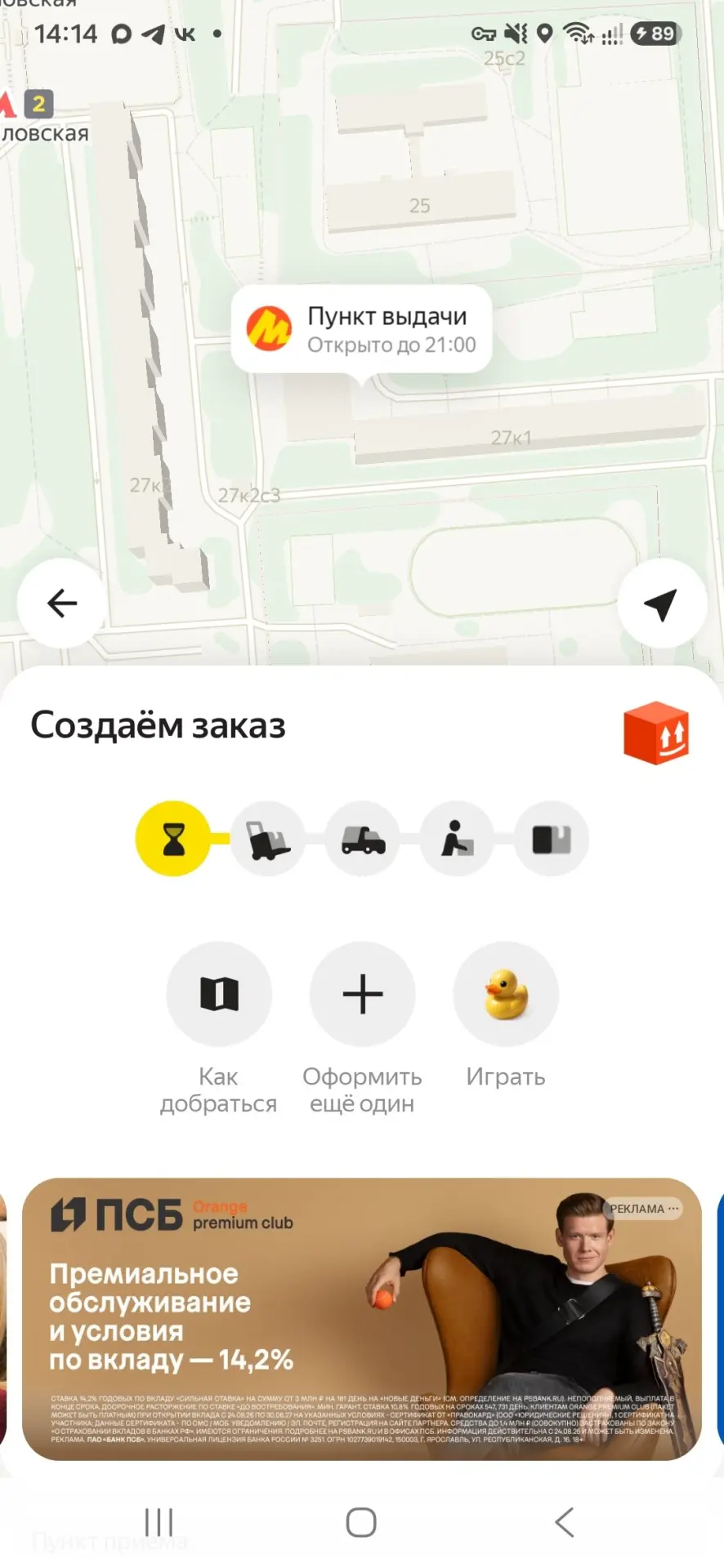 Час борьбы с Яндекс🙈🙈🙈