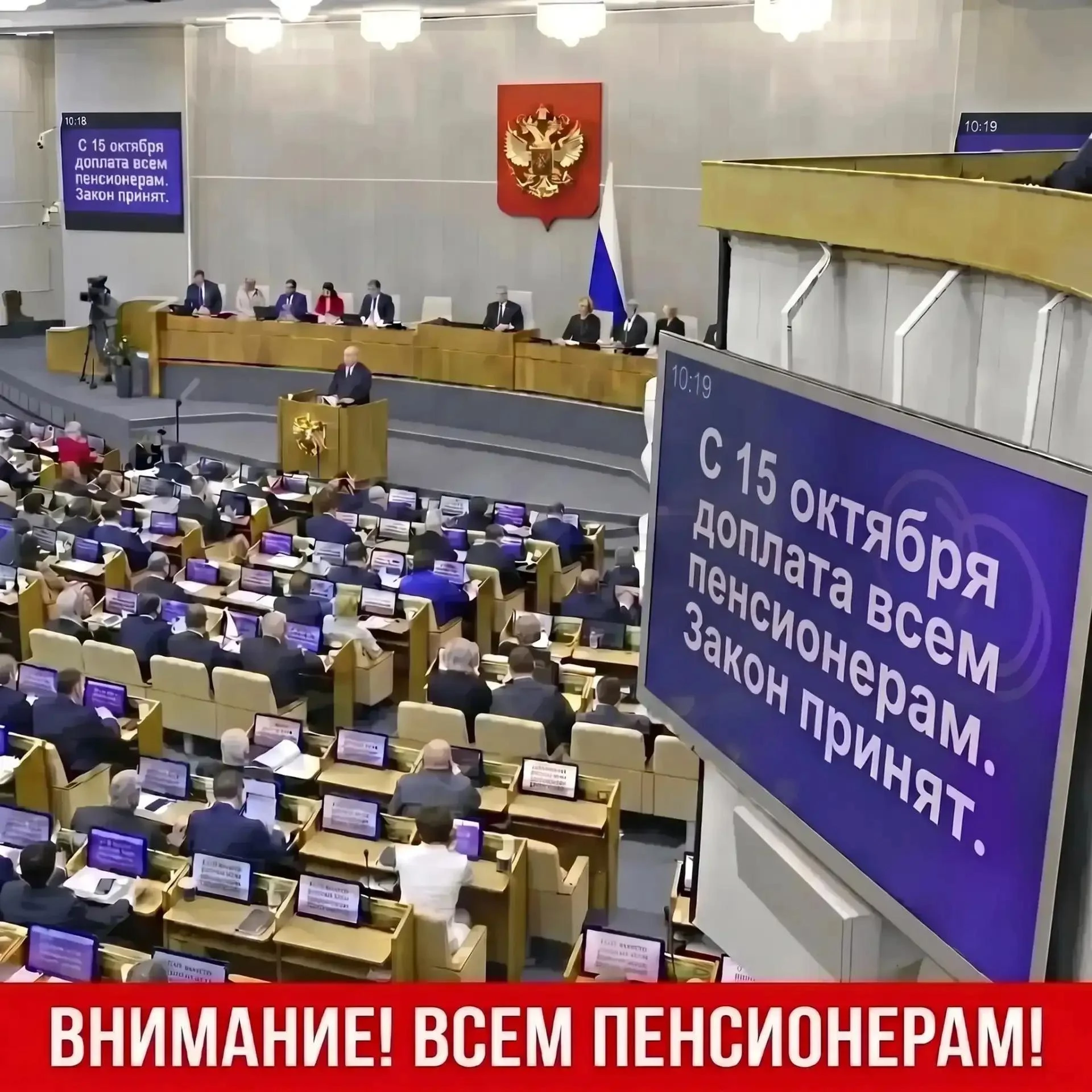 ⚡️ Важная новость для всех пенсионеров!