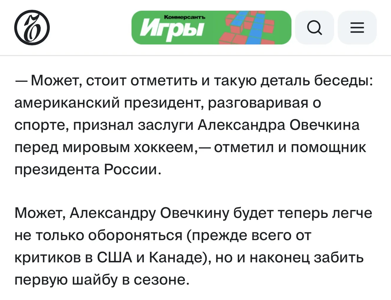 «Великая шахматная тоска», Ъ, 9 октября 2026