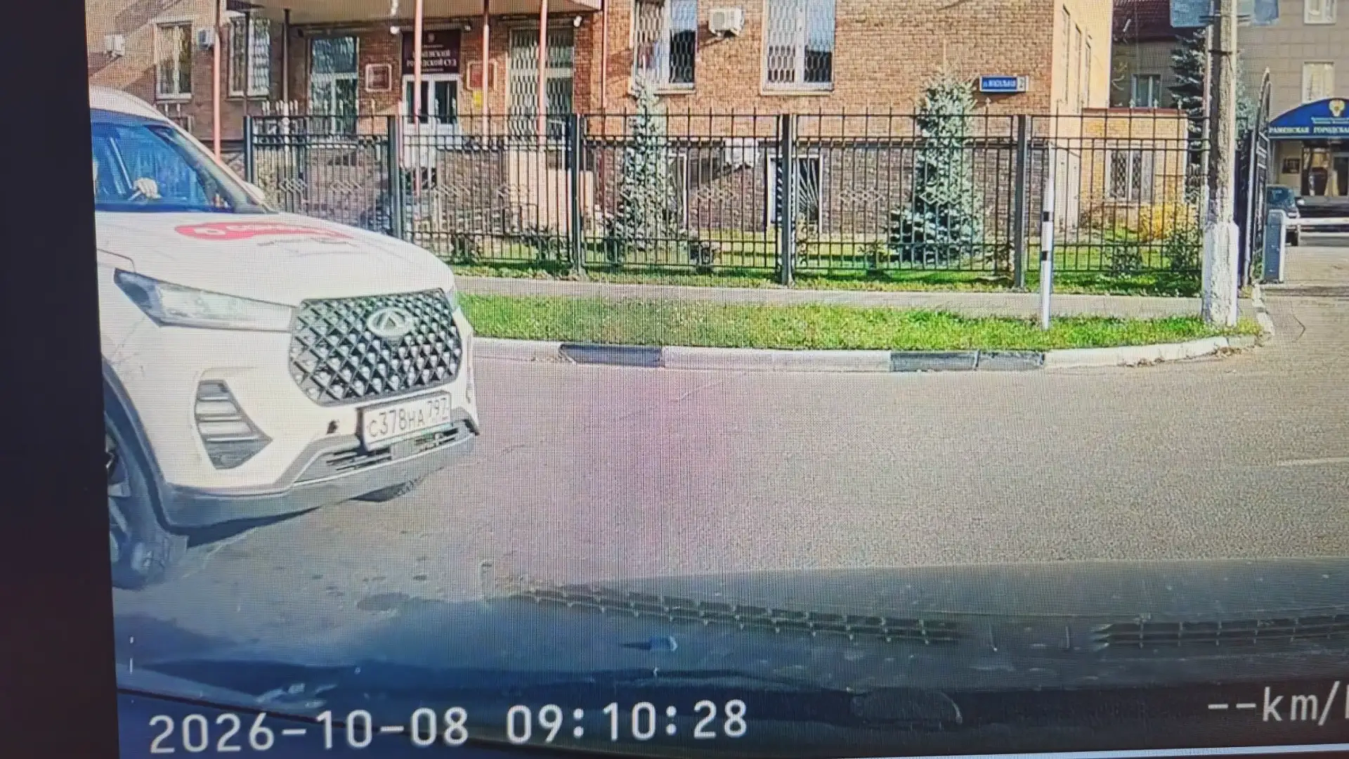 Водитель каршеринга Ситидрайв с госномером С378НА797, 8 октября вы совершили ДТП с прип...