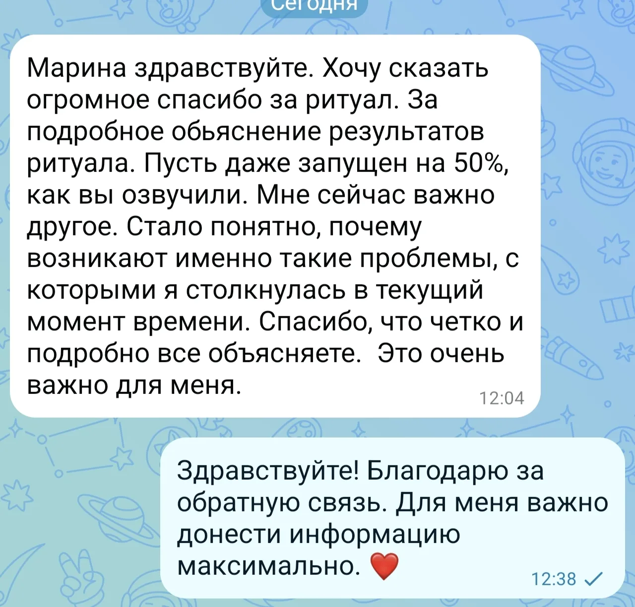 После ритуала пришла вот такая обратная связь! #отзыв. Благодарю от души.