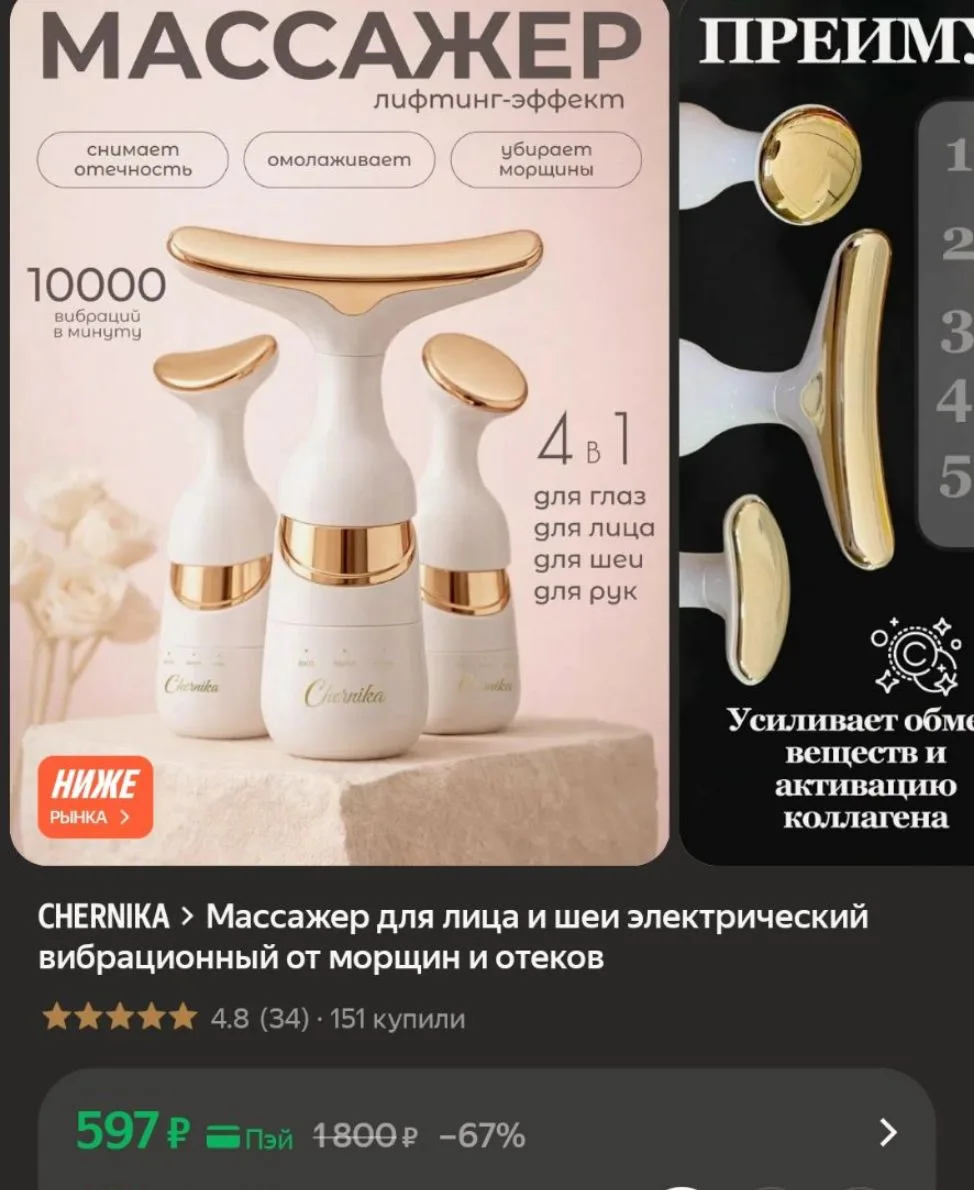 Остался 1 штука!