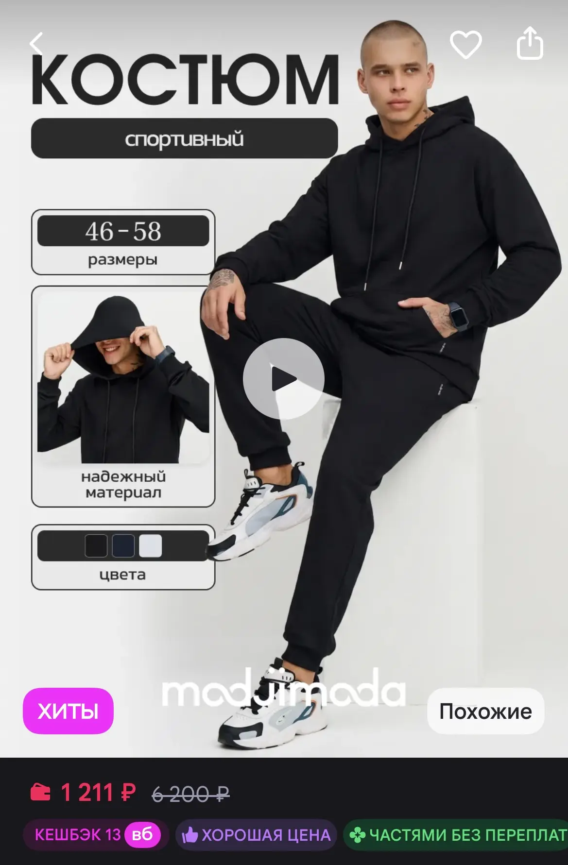 https://www.wildberries.ru/catalog/45712016/detail.aspx?size=89603830