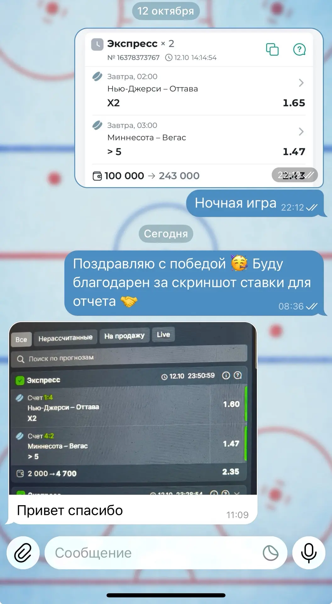Немного отзывыов с платки КХЛ✅