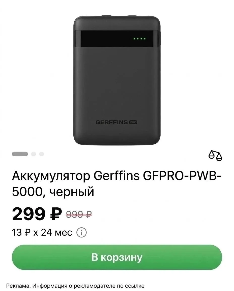 🟢Скидка до 70% на портативные аккумуляторы в интернет-магазине МегаФон