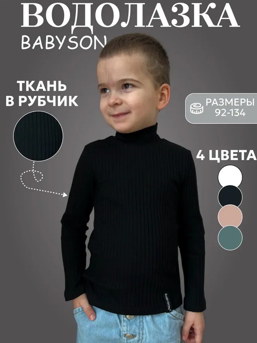 💫Водолазка лапша трикотажная в рубчик