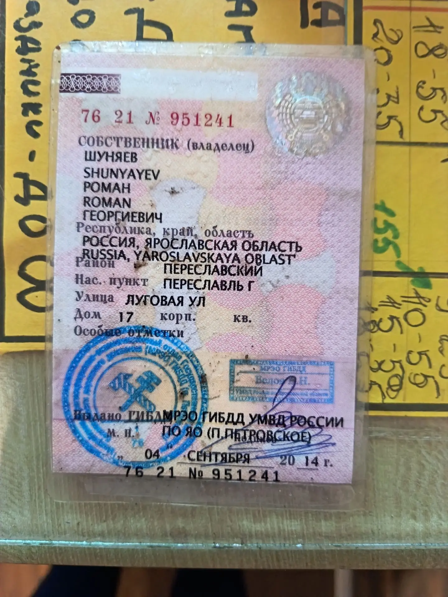 Найдены документы. Обращаться по телефону 89011774193