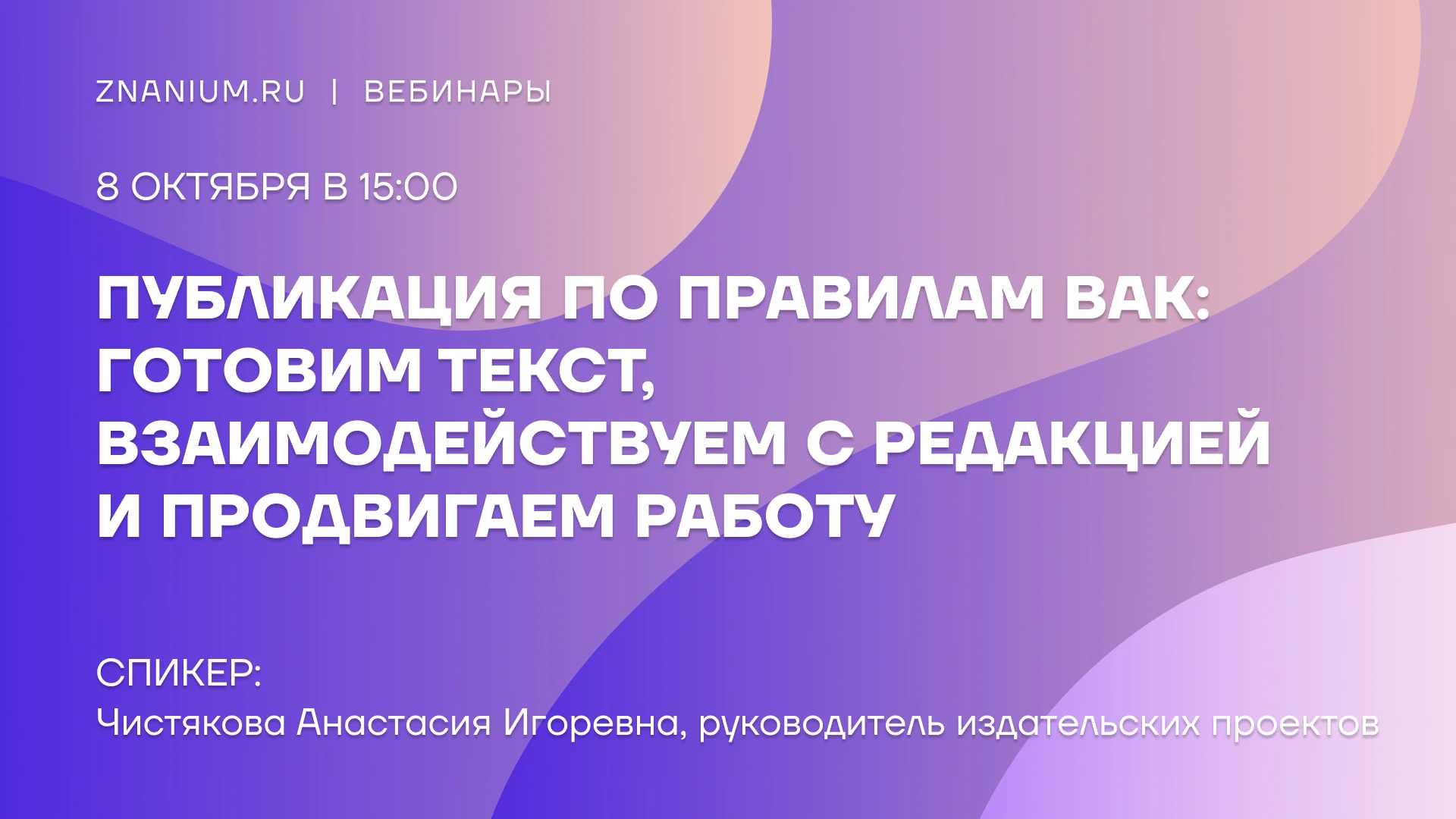 Отказ в публикации или бесконечные доработки статьи часто происходят не из-за слабости ...
