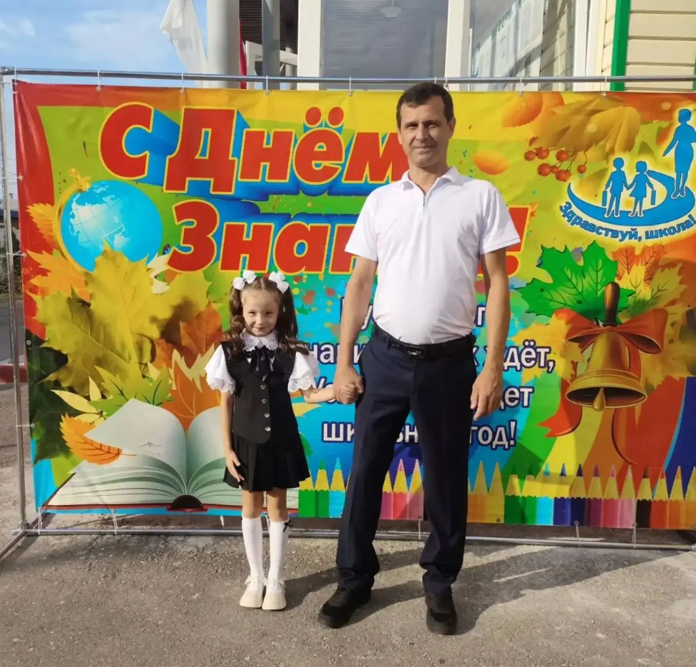 Ученица 1" А" класса, Уланова Милана, принимает участие в акции "Спасибо, папе!"