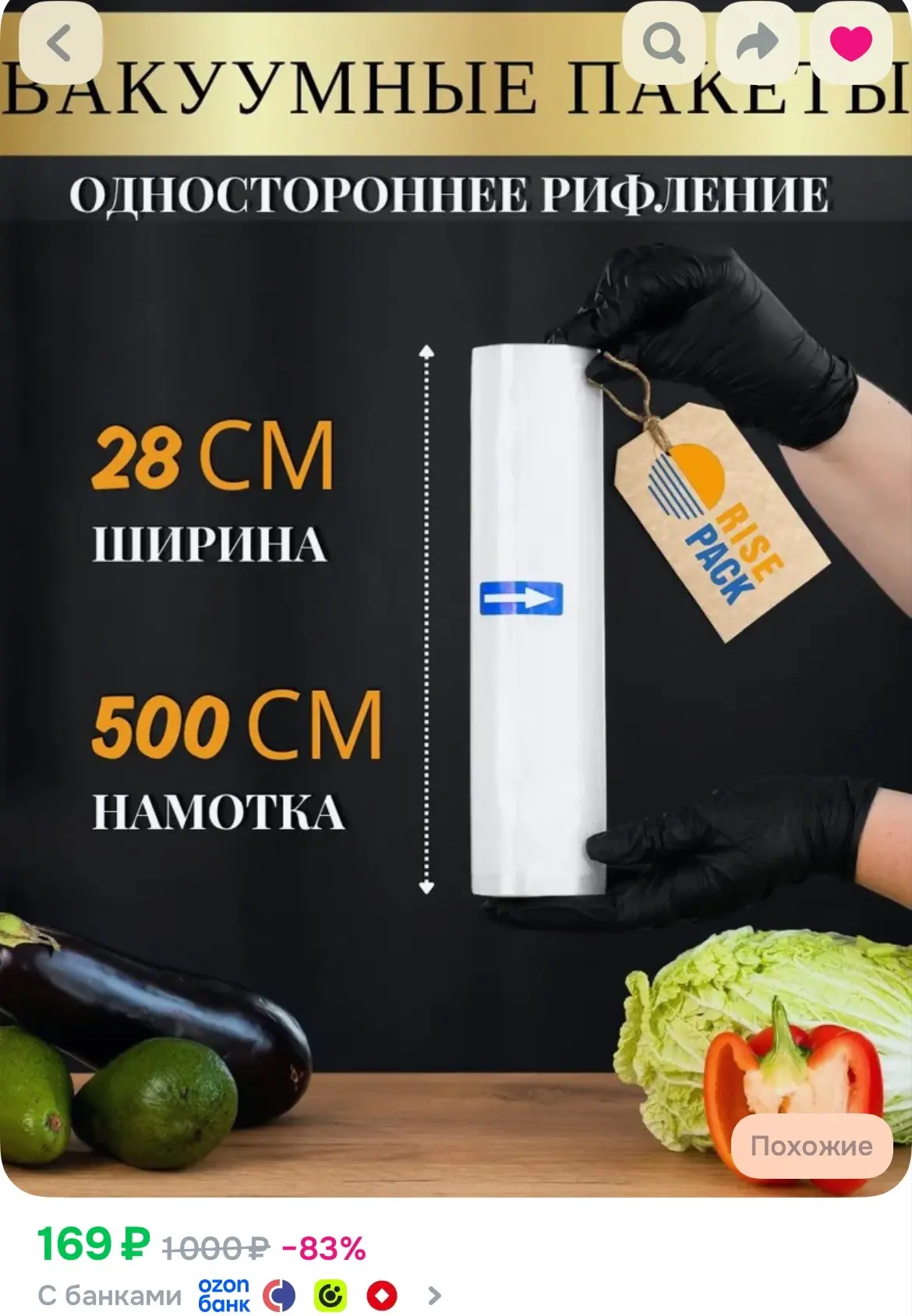 https://ozon.ru/p/o1619899
