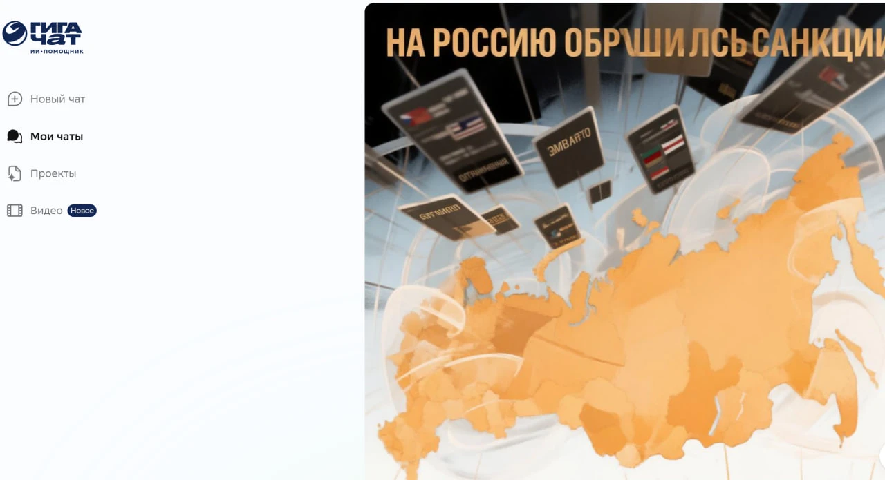 Попытка объясниться с Гига Чатом, что мне нужна карта России с Крымом и Новороссией, ож...
