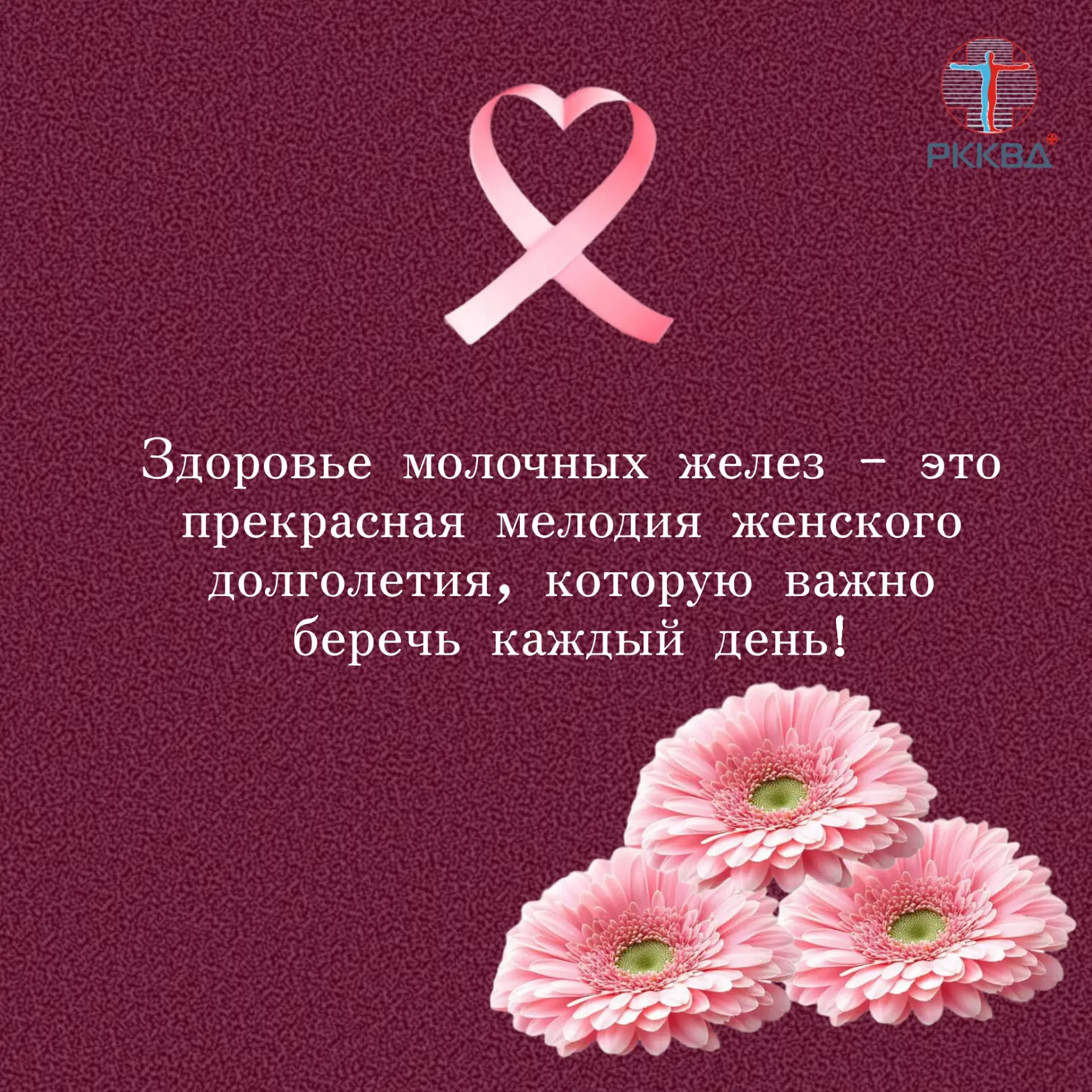 🩷Сила женщины заключается в умении заботиться не только о других, но и о себе!