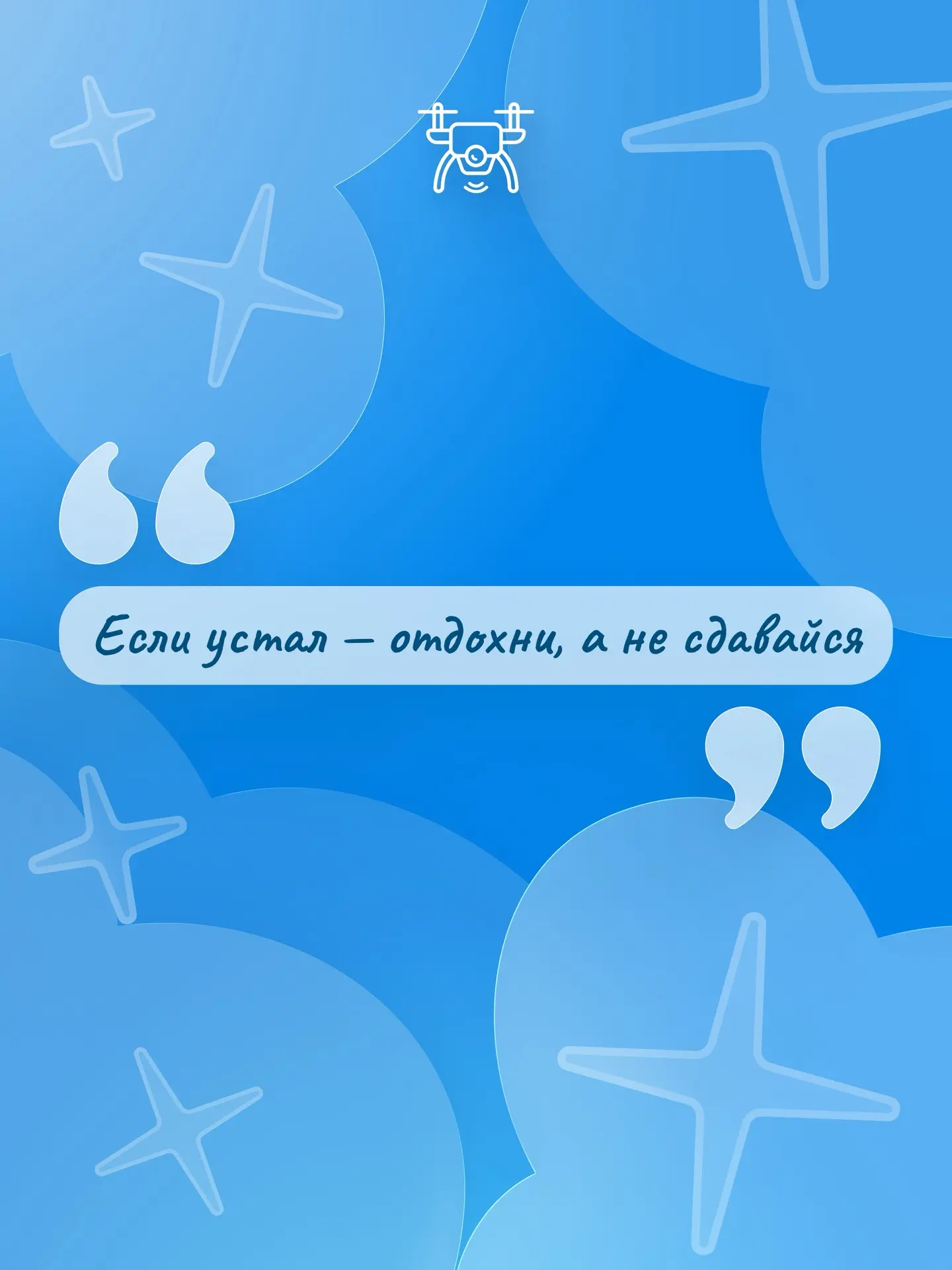 ✨ Что мотивирует двигаться дальше?