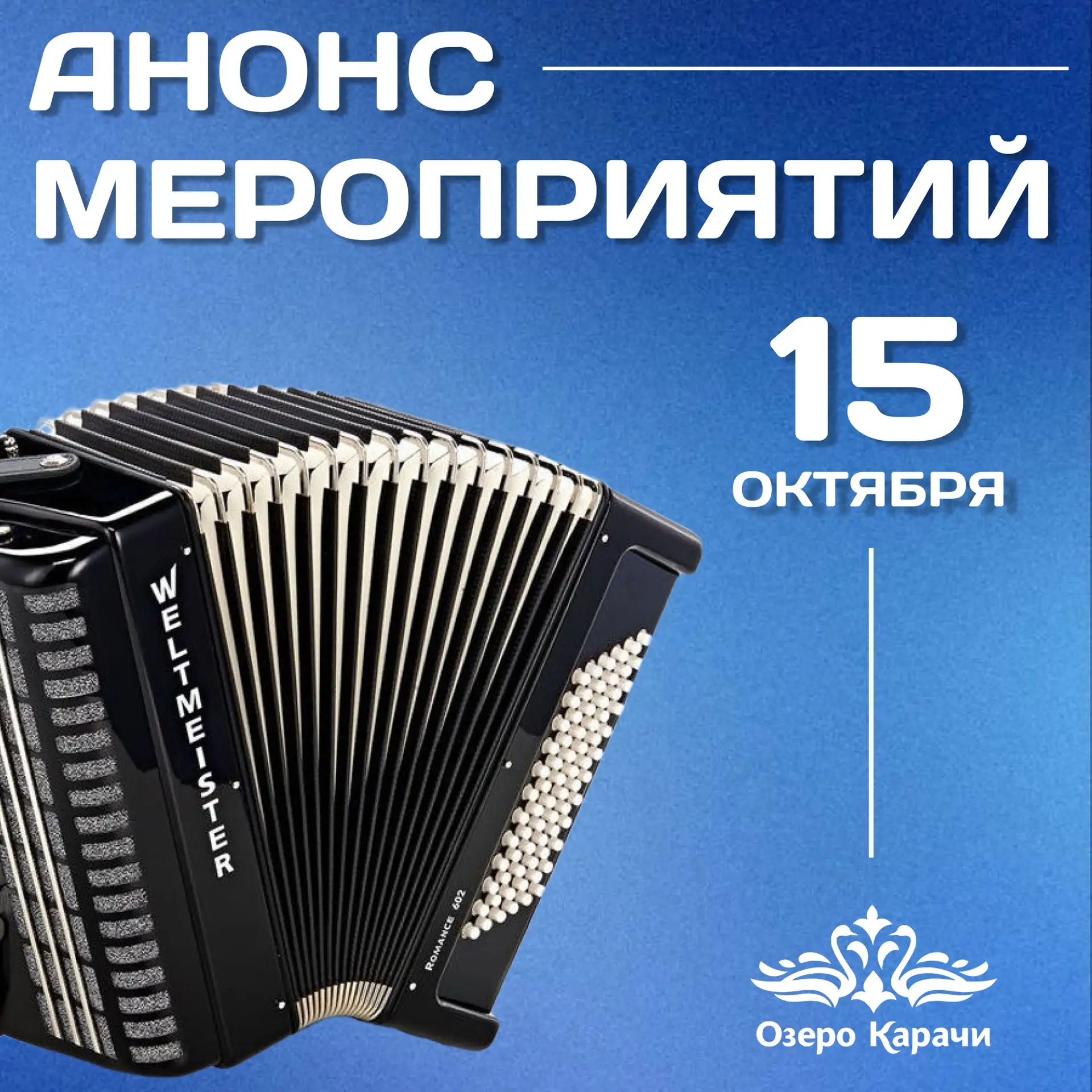 АНОНС МЕРОПРИЯТИЙ НА ЧЕТВЕРГ