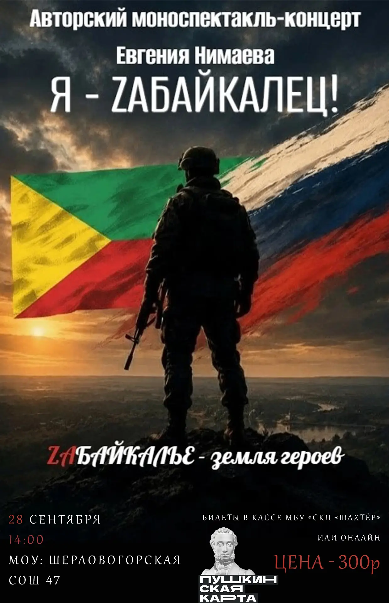 Ссылка на покупку билетов: https://widget.p24.app/74f2f4c7-76b2-454c-965a-93b27024d3e6/...