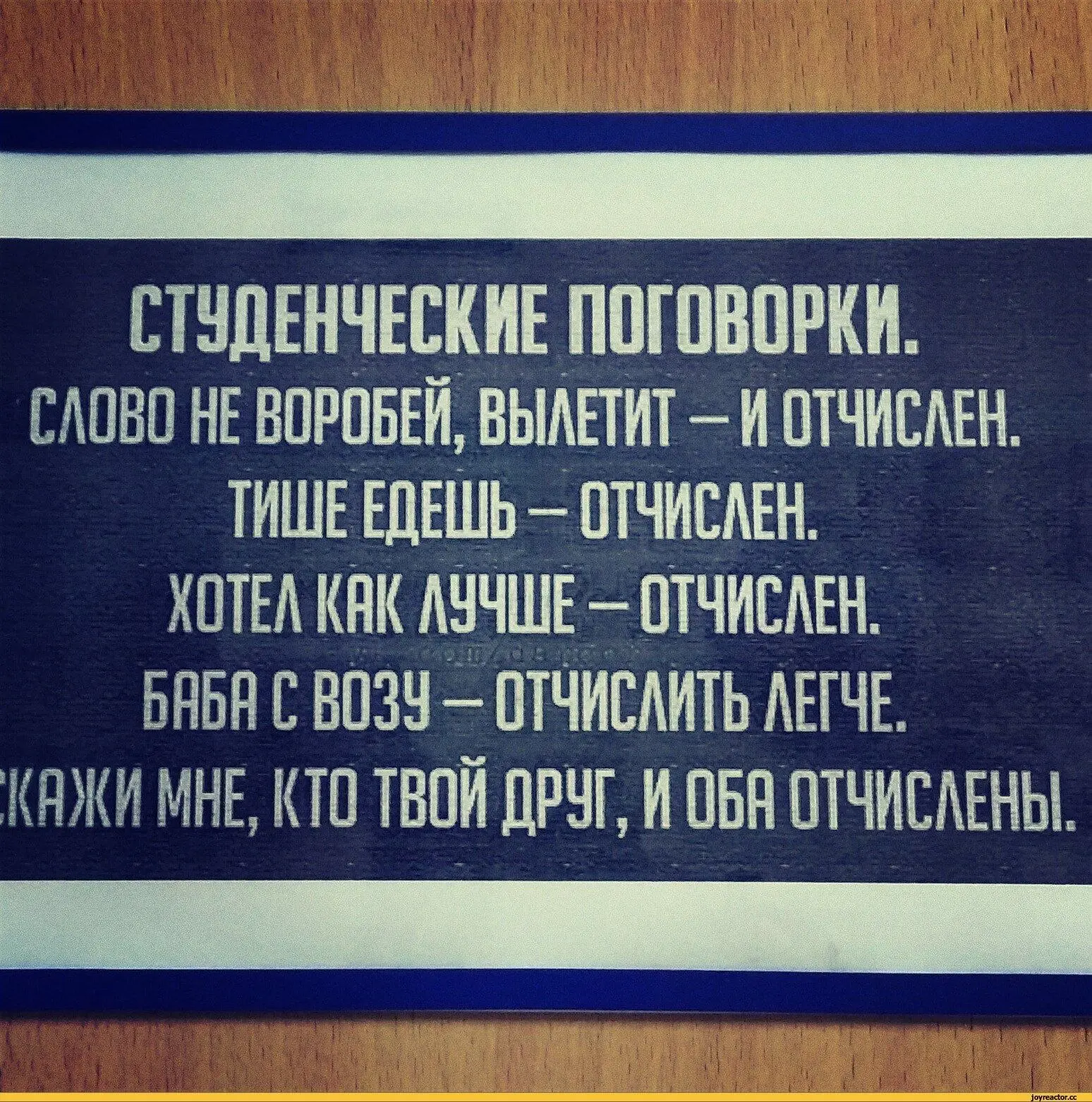 Поступление в прежний вуз ограничат на пять лет