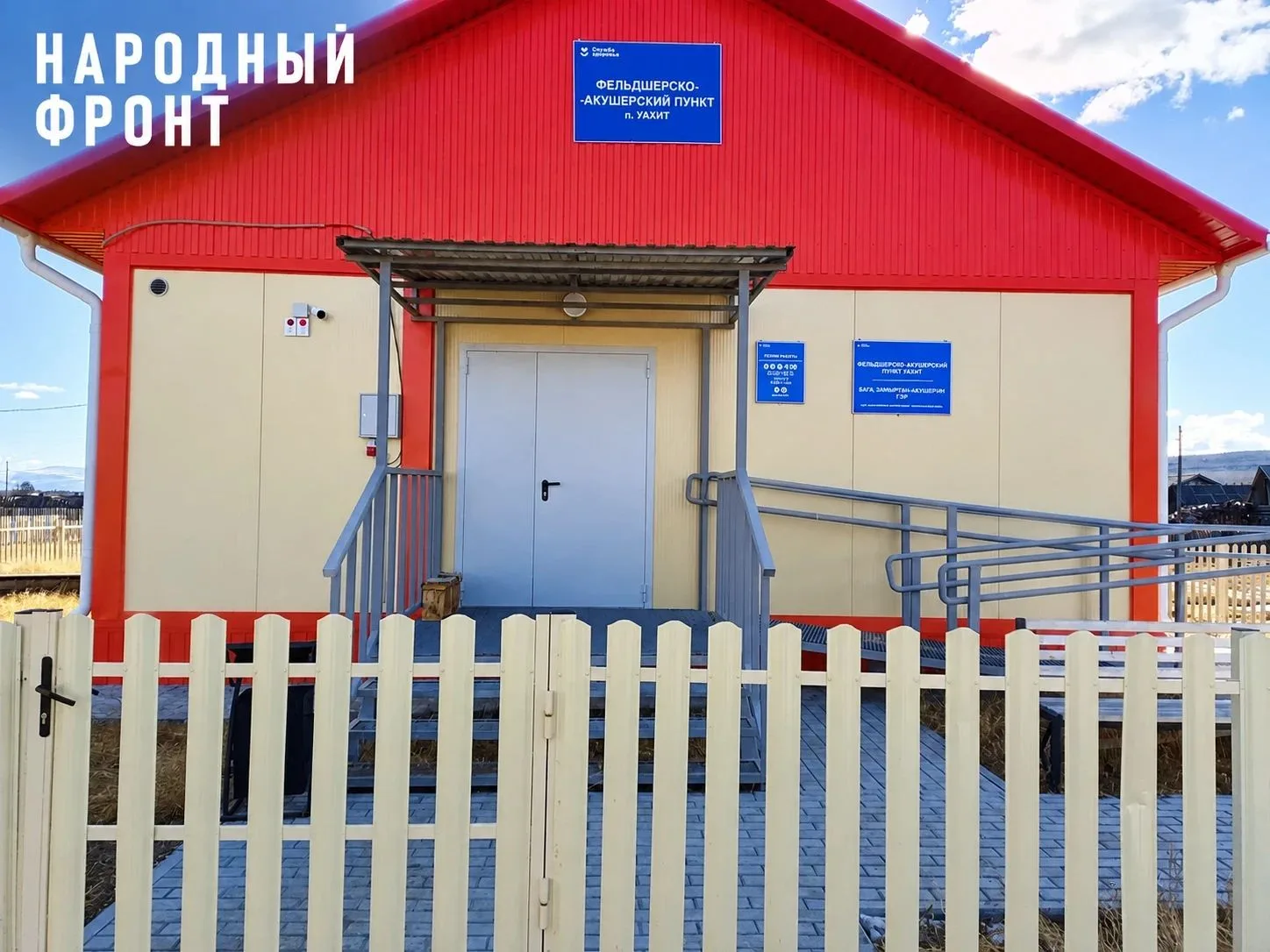 В посёлке Уакит на севере Бурятии заработала амбулатория.