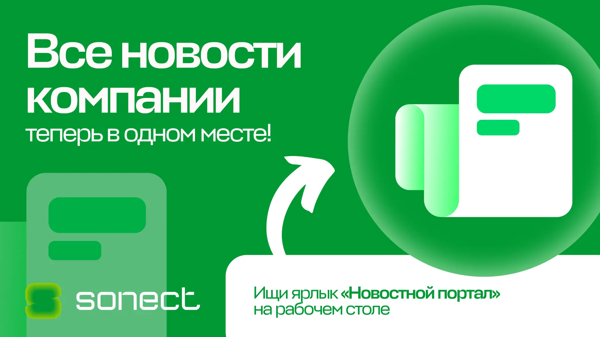 🔥 Все новости — в одном месте!
