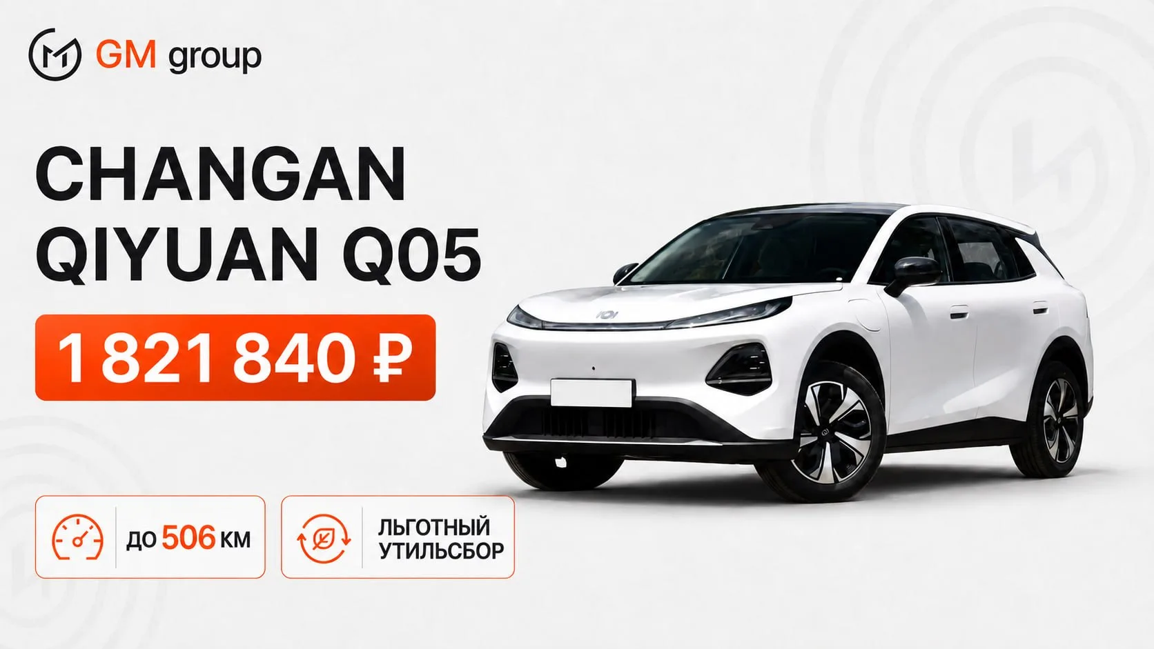 🔥 CHANGAN QIYUAN Q05