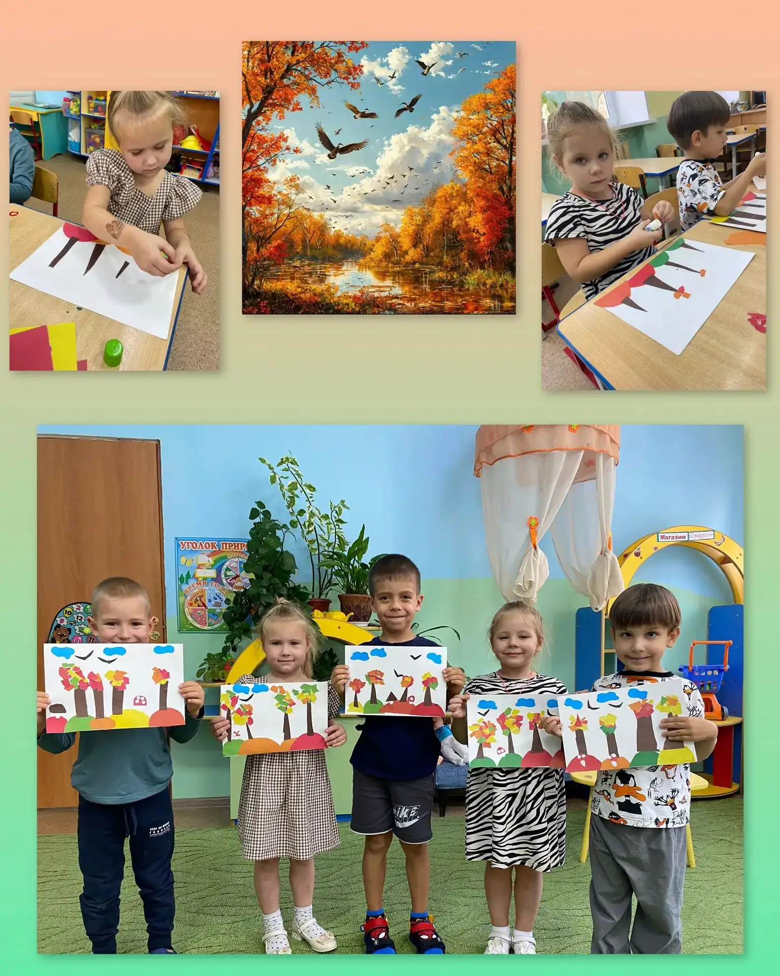 Художественно-эстетическое развитие (аппликация) «Разноцветная осень» в старшей группе....