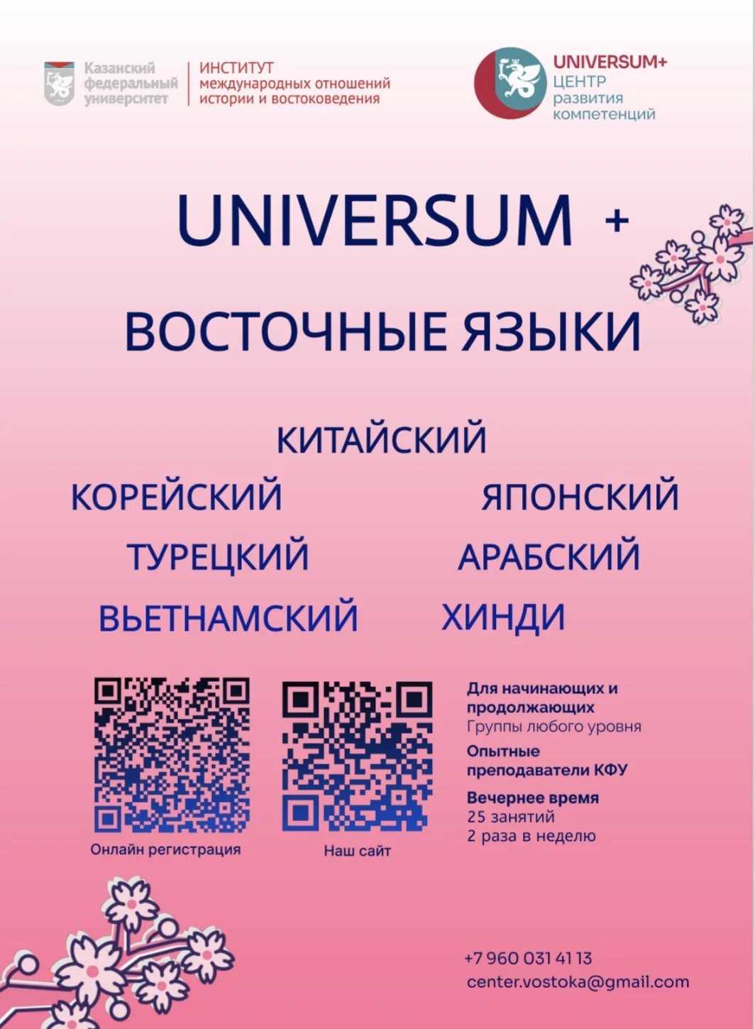 🎎 Хотите погрузиться в культуру Востока? Самое время начать!