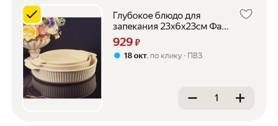 Глубокое блюдо для запекания 23х6х23см Фарфор 205-814 118-205-814