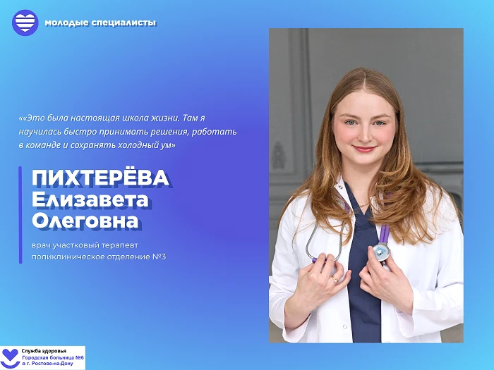 Мы рады приветствовать в своих рядах молодого, но уже с опытом, специалиста — Елизавету...